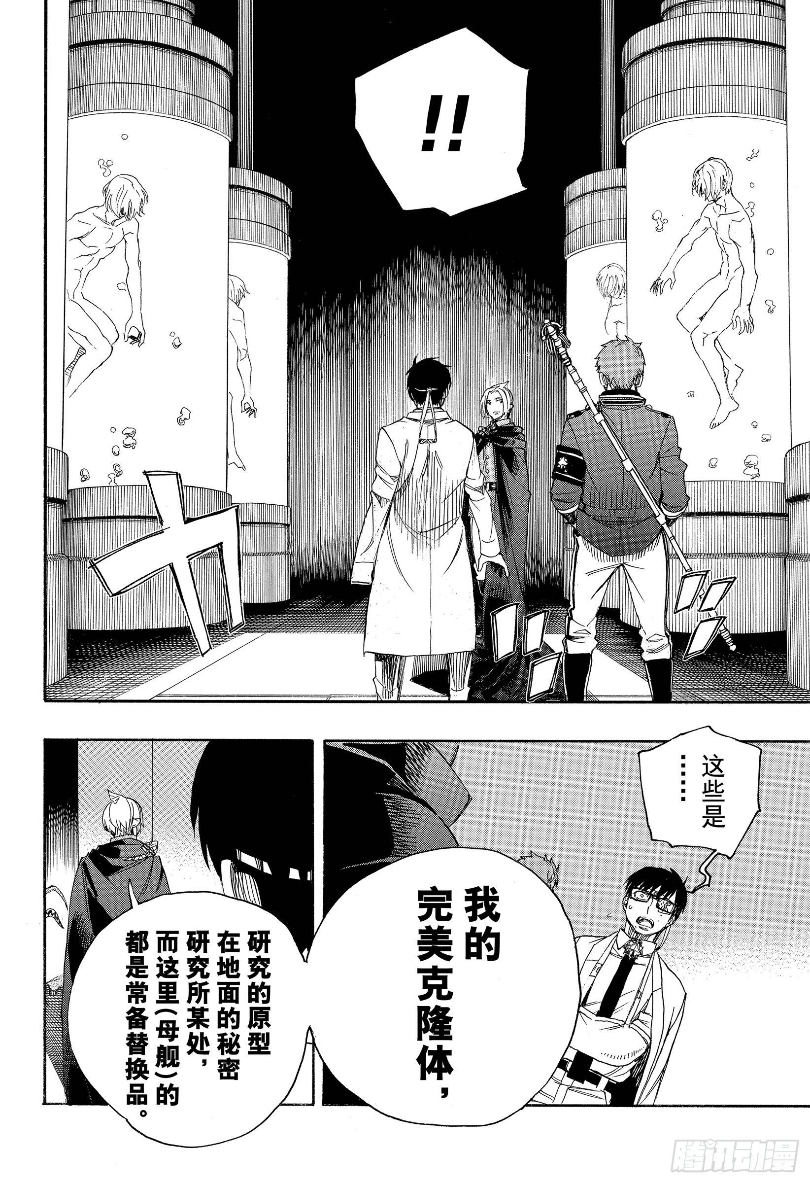 第110话 SsC40:00a14