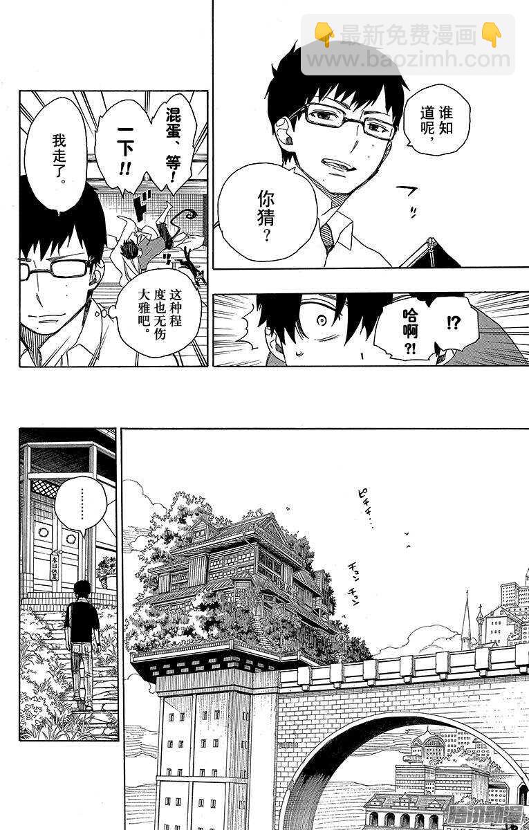 第44话 梅菲斯特的戏言15
