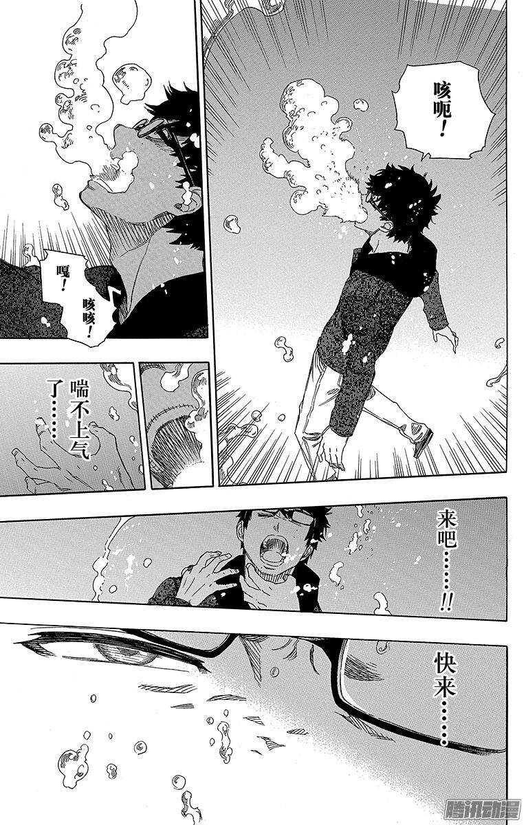 第71话 一入『情』网深似海2