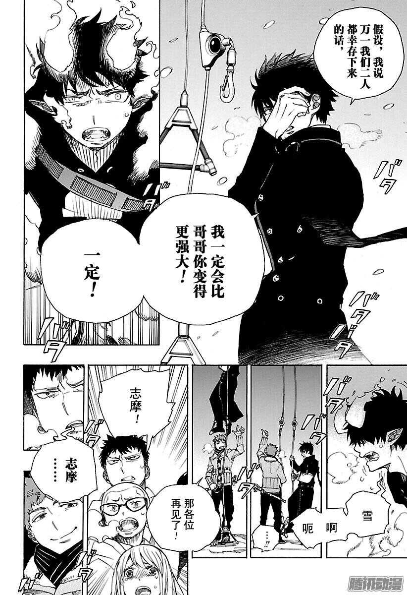第97话 雪的尽头611