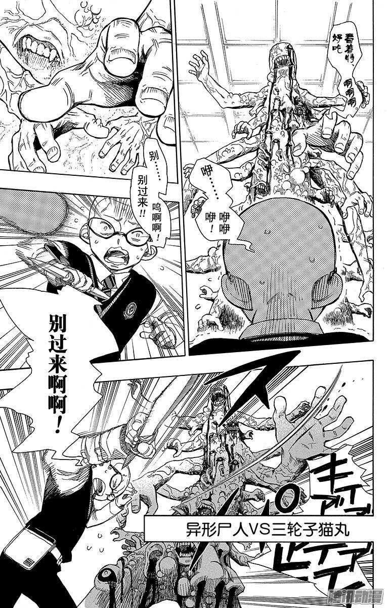 第57话 序盘战2