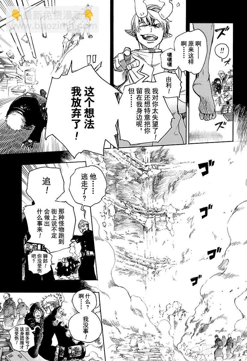 第106话 Ssc23：174