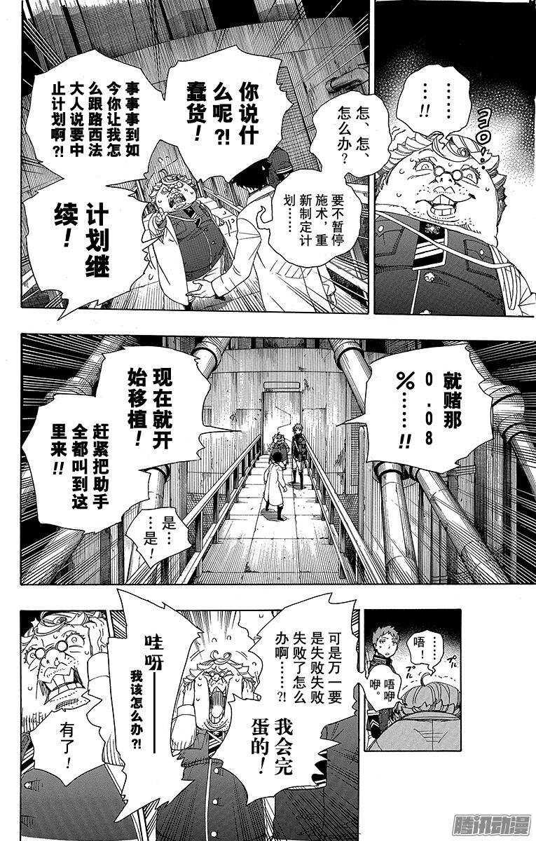 第56话 幕间剧23