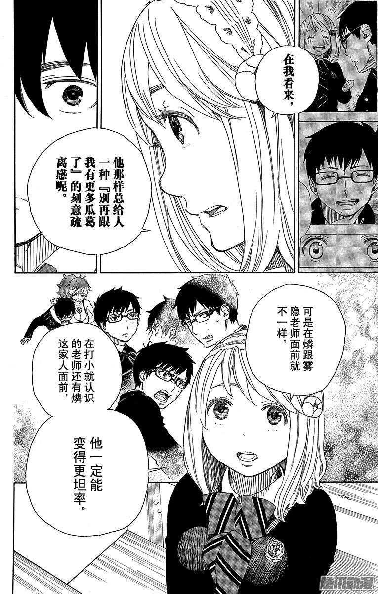 第69话 上层圆桌会议29