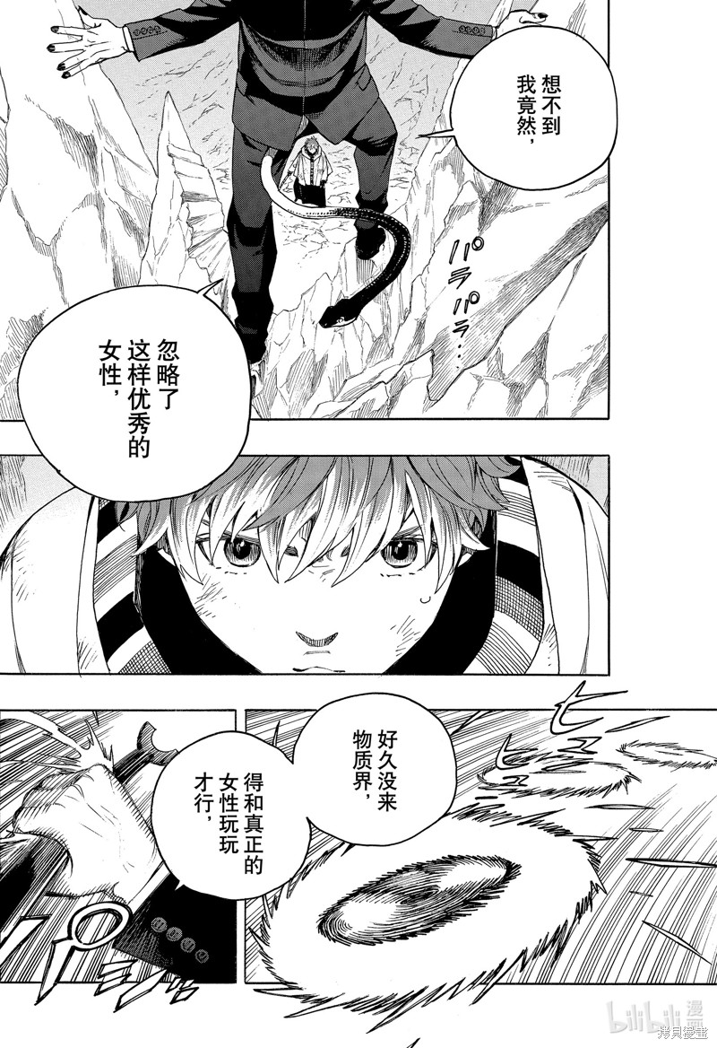 第146话33