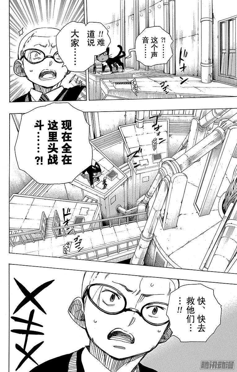 第57话 序盘战17
