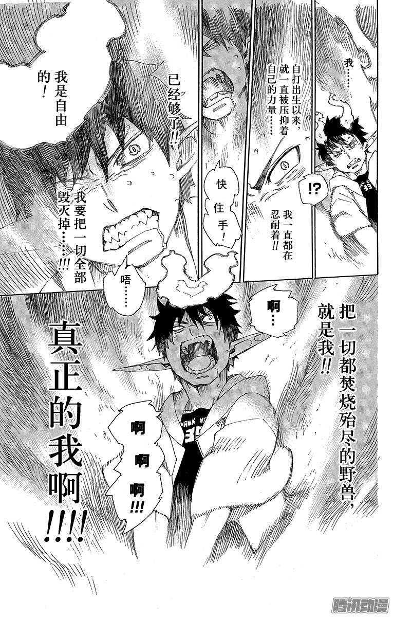第33话 破碎13