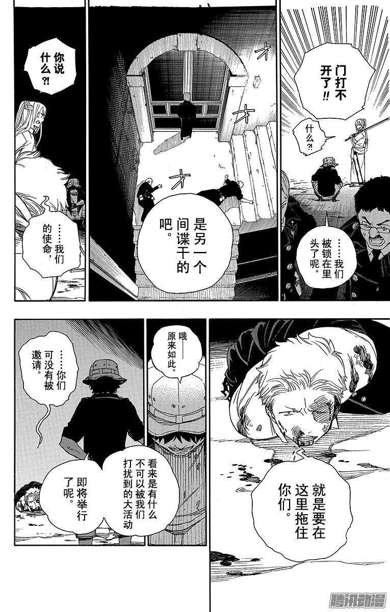 第48话 正十字学园祭——当夜6