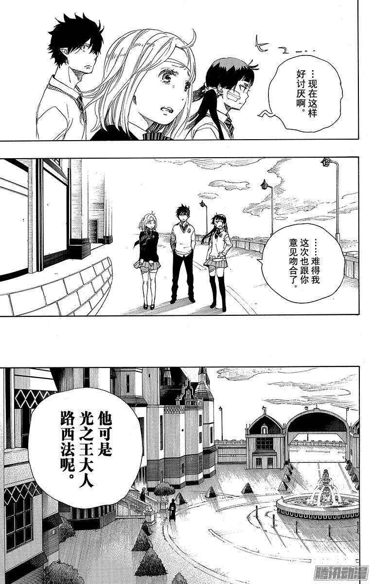 第67话 粉色蜘蛛下篇4
