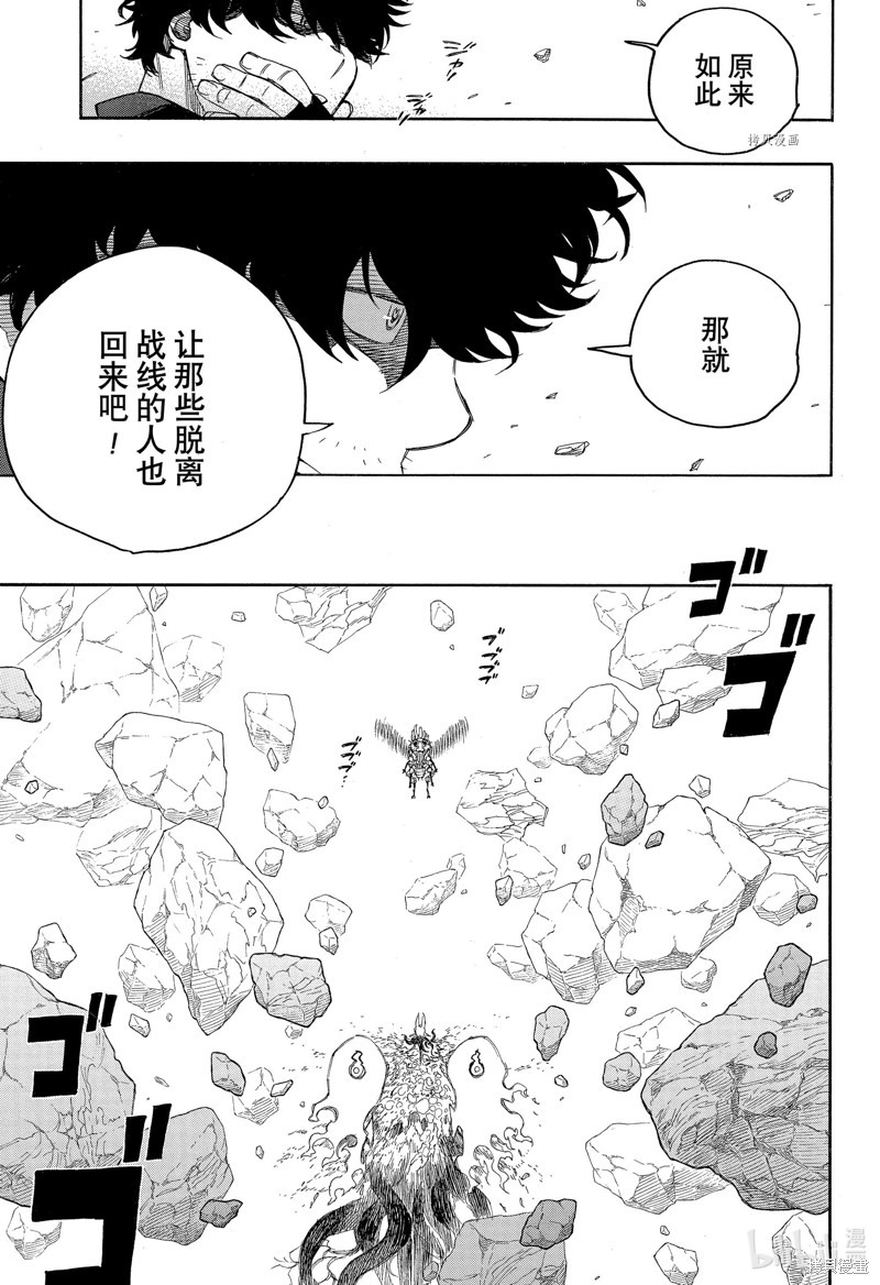 第136话8