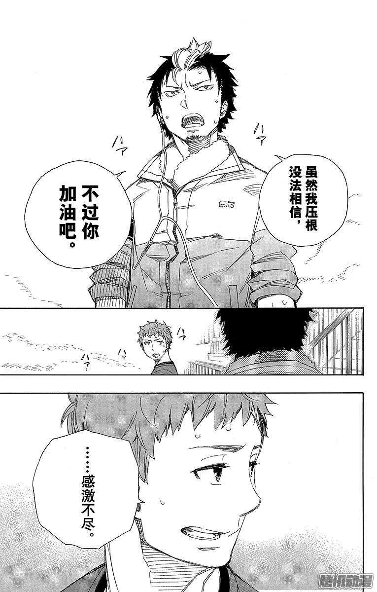 第67话 粉色蜘蛛下篇32