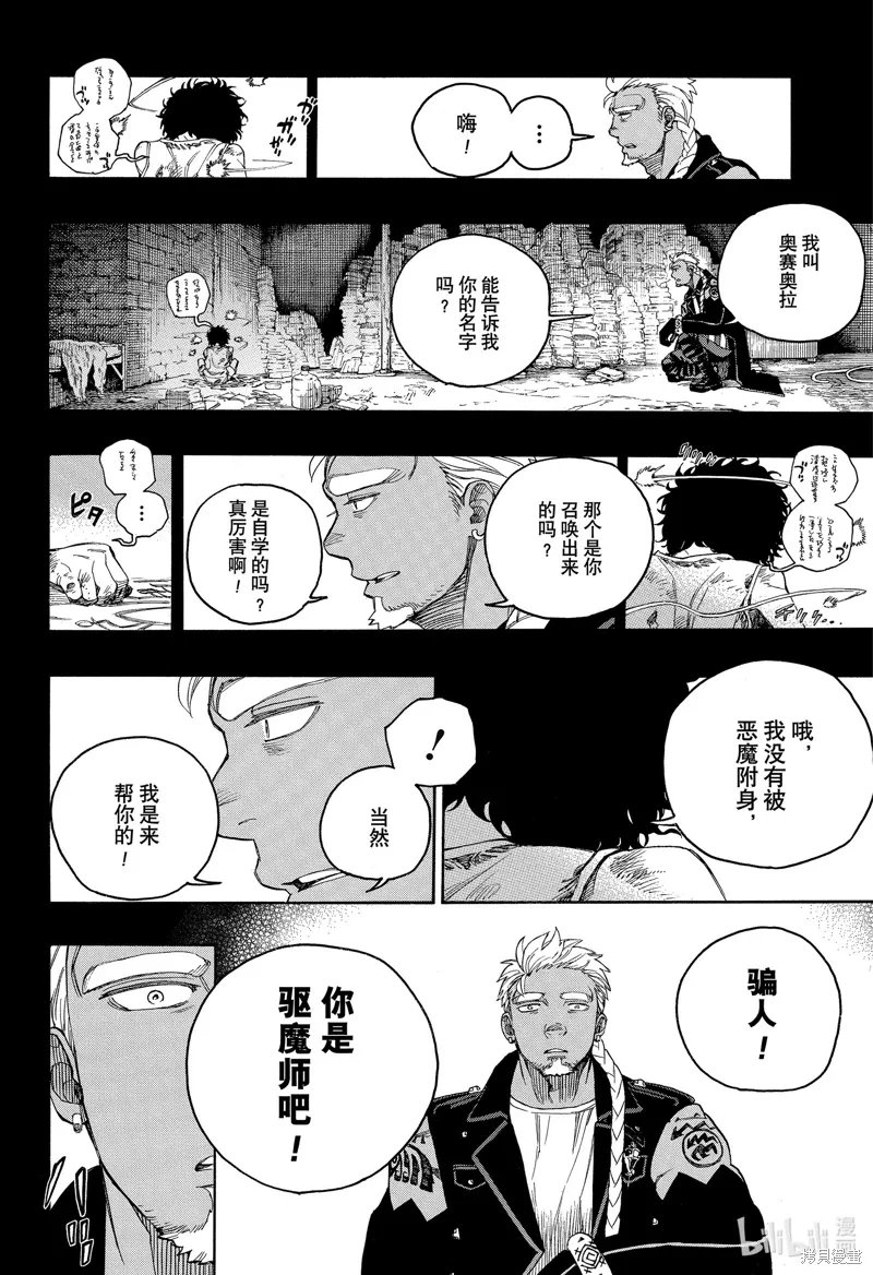第148话9