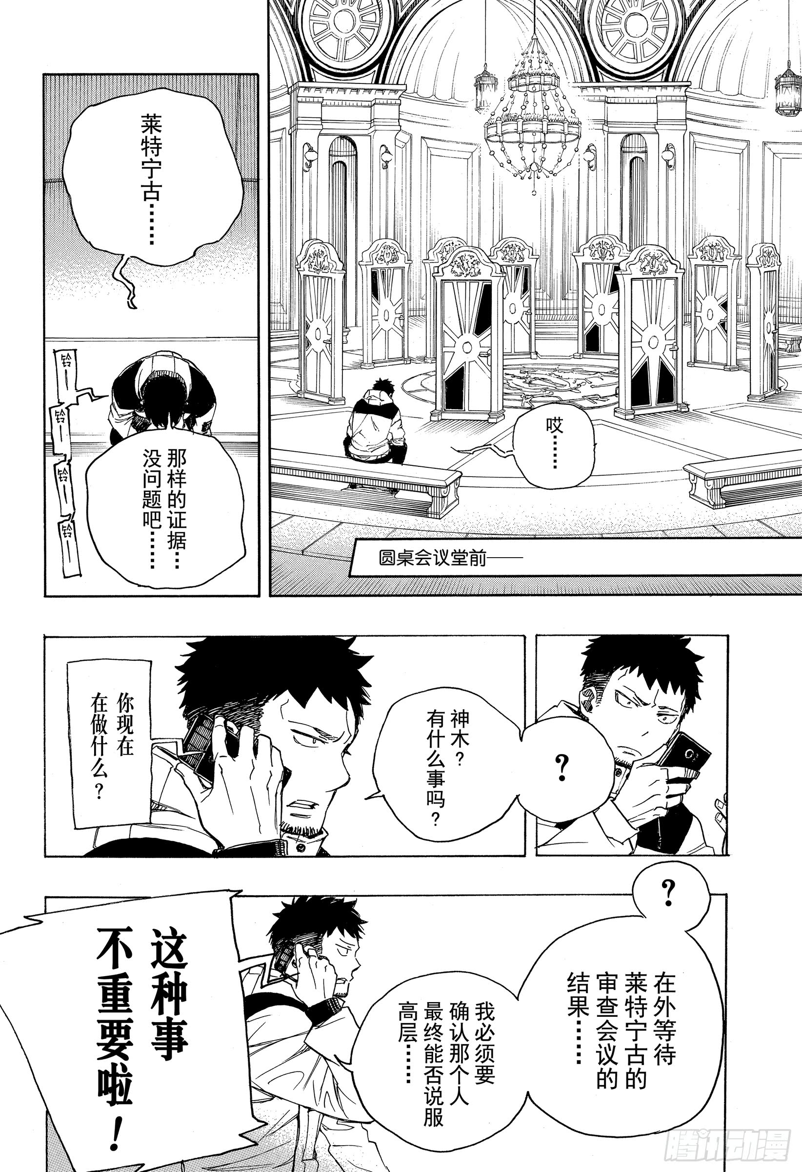 第110话 SsC40:00a18