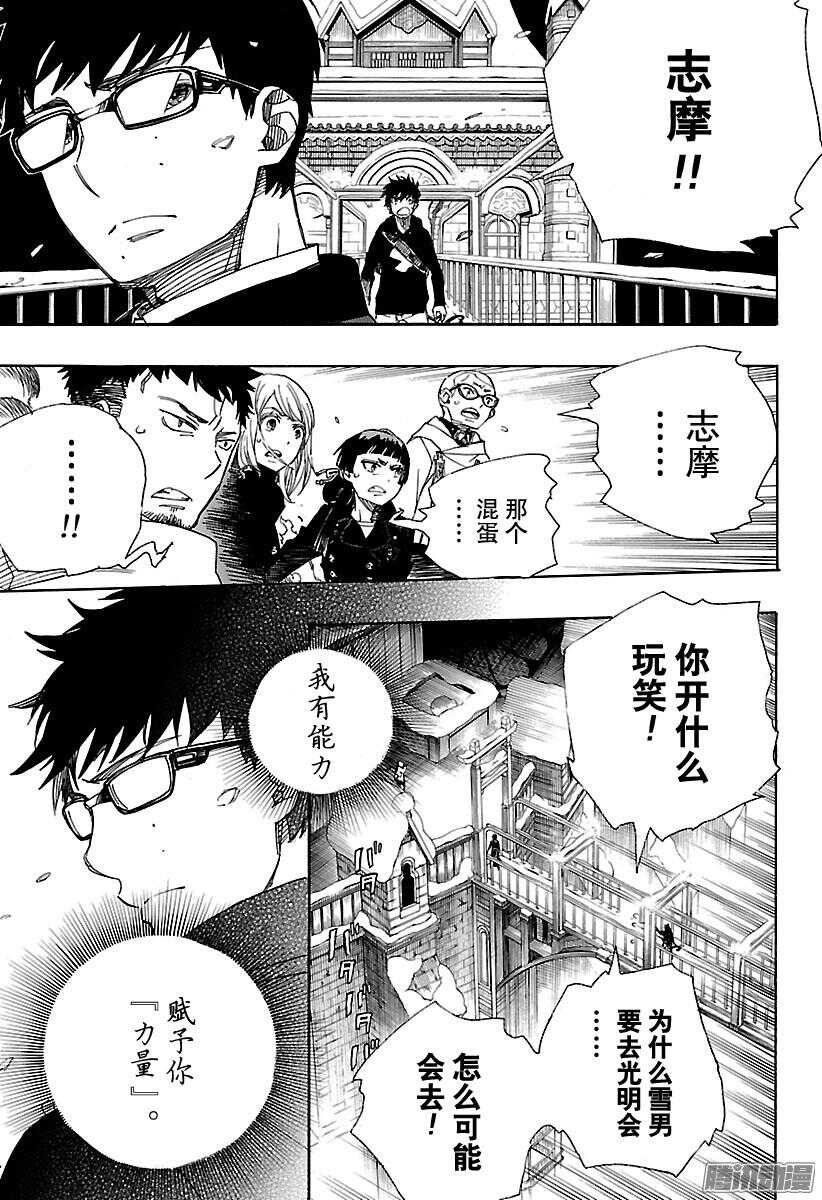 第96话 雪的尽头514