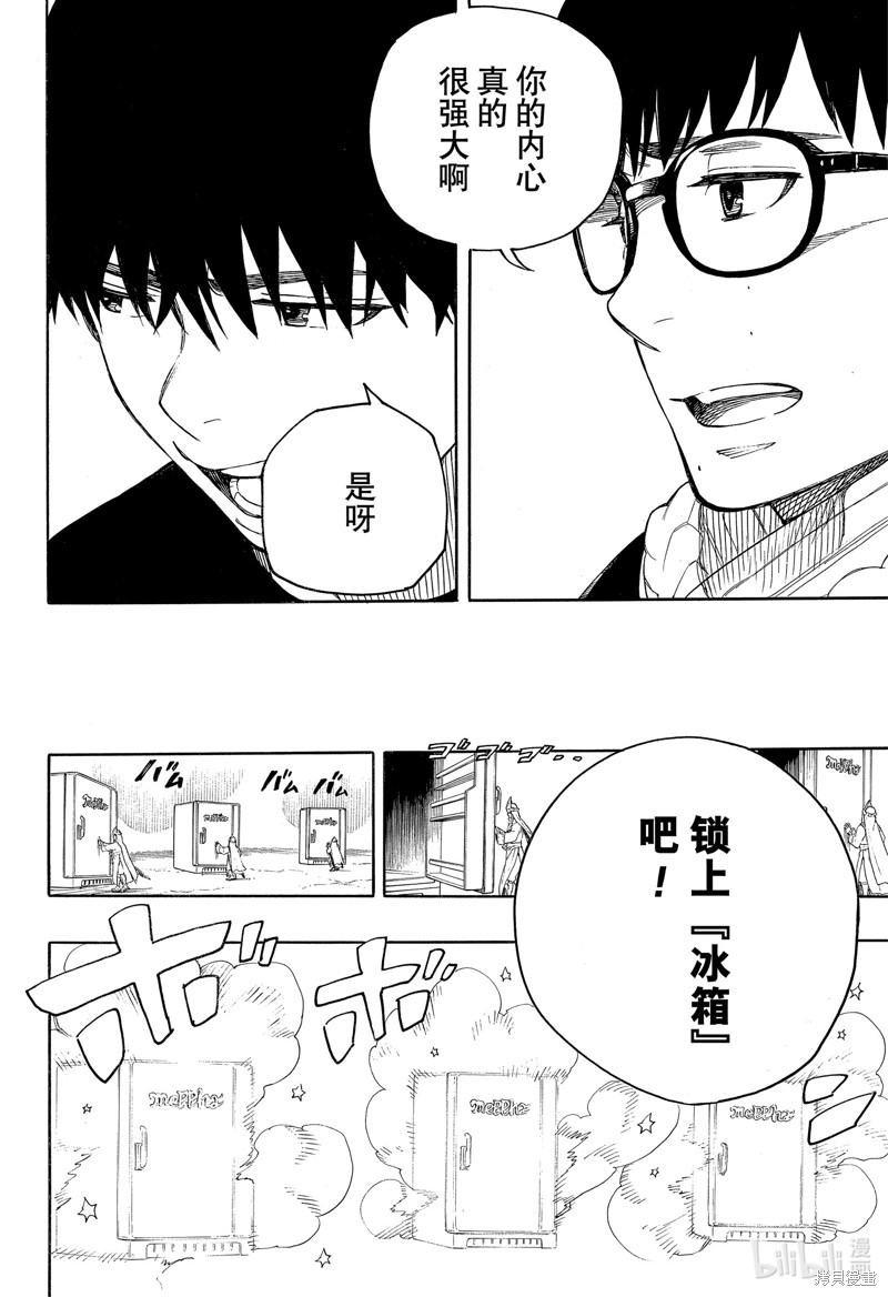 第145话29