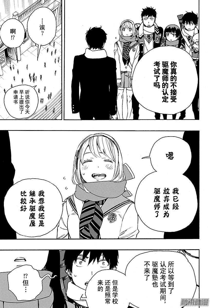 第87话 胚胎30