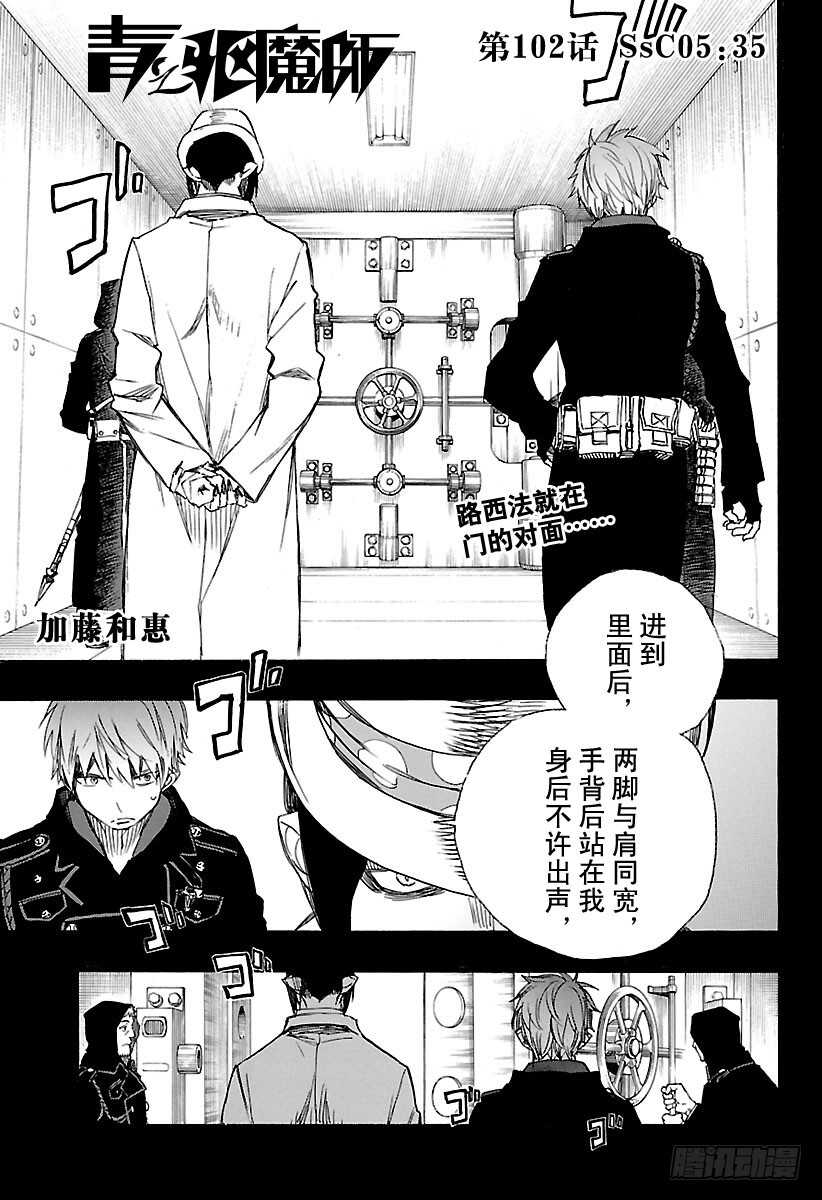 第102话 SsC05:350