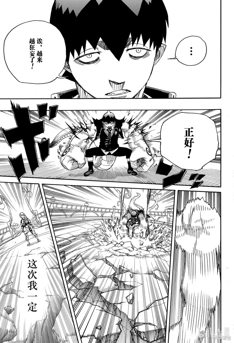 第130话10