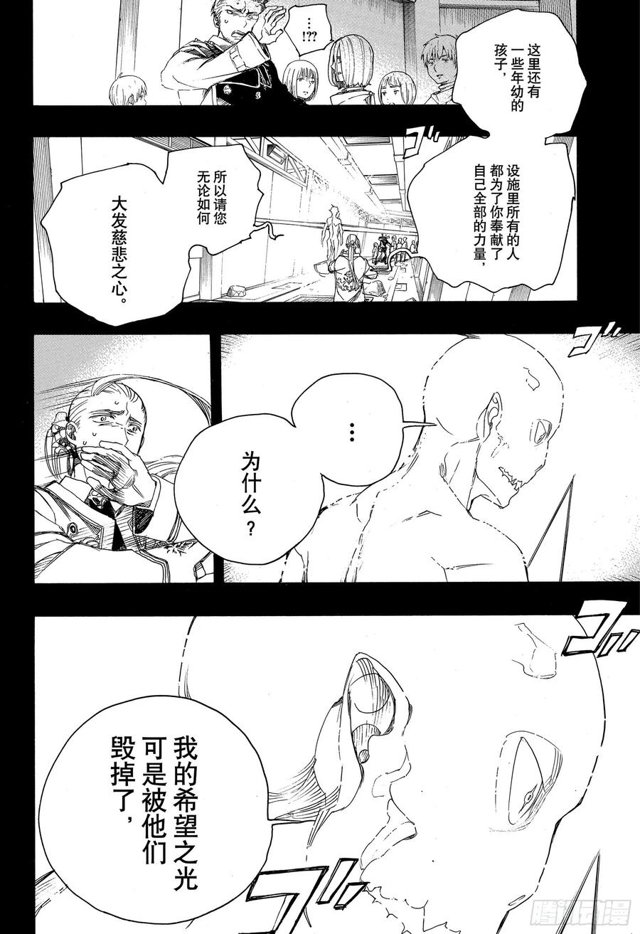 第118话 Ssc23:17i19