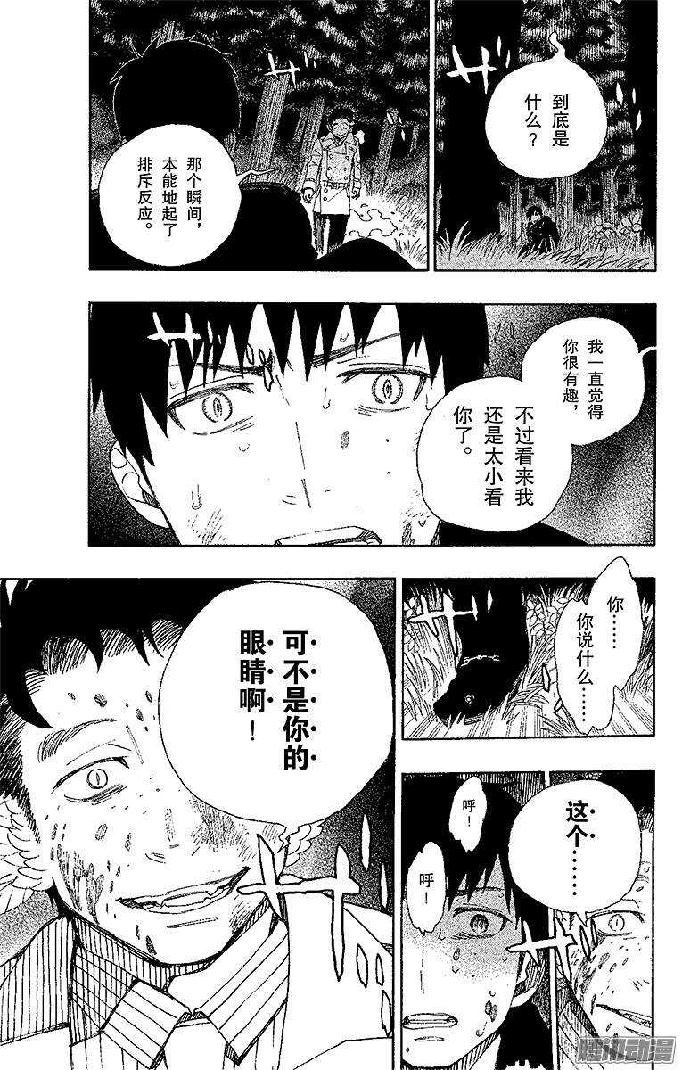 第30话 因缘生起34