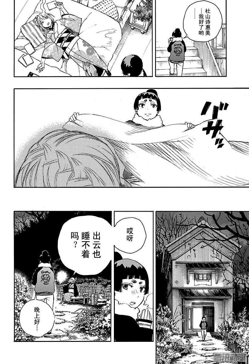 第82话 惊蛰21