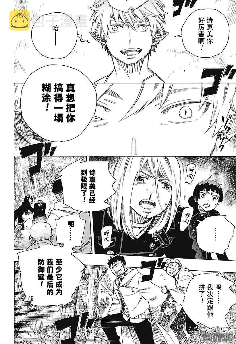 第98话 雪的尽头715