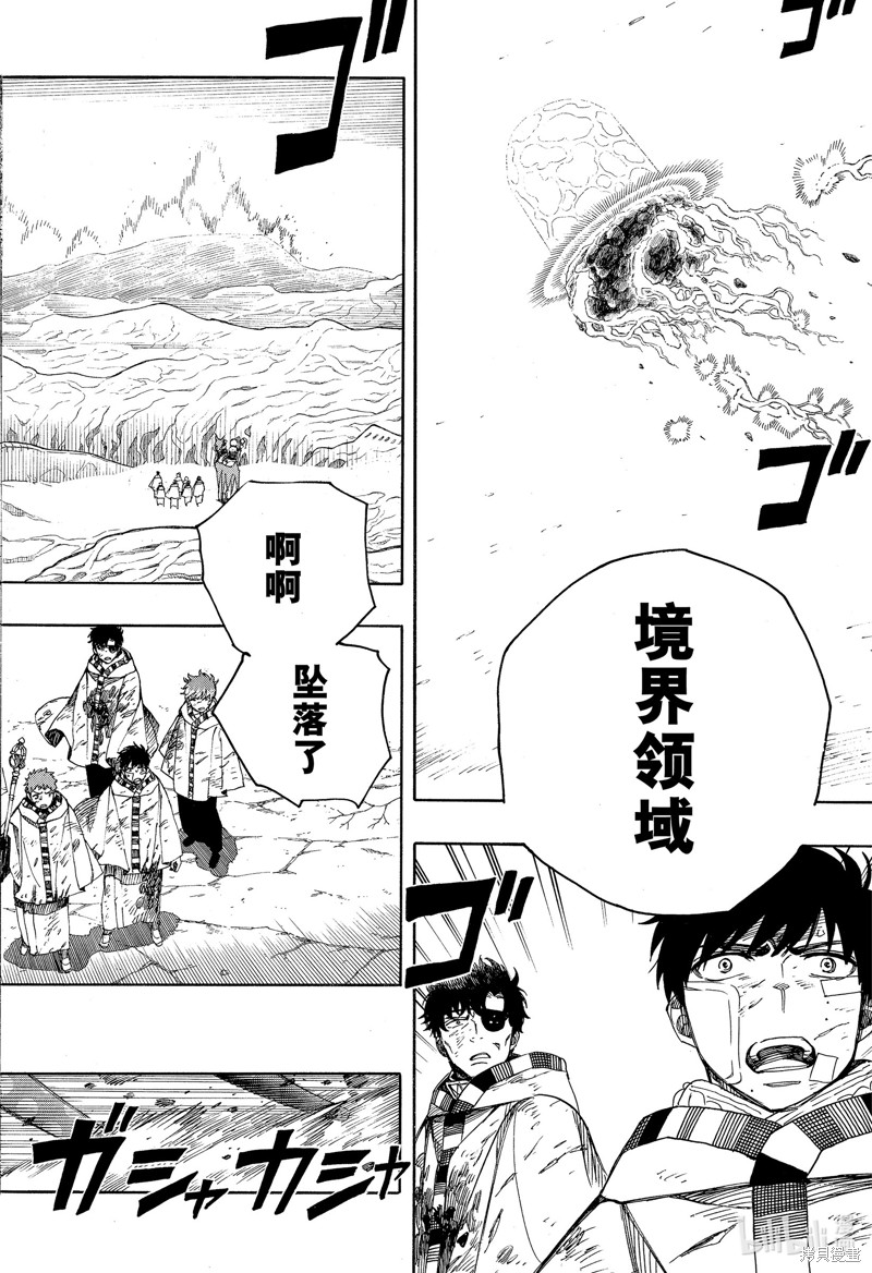 第141话9