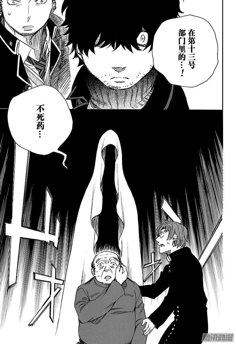 第83话 萌芽30