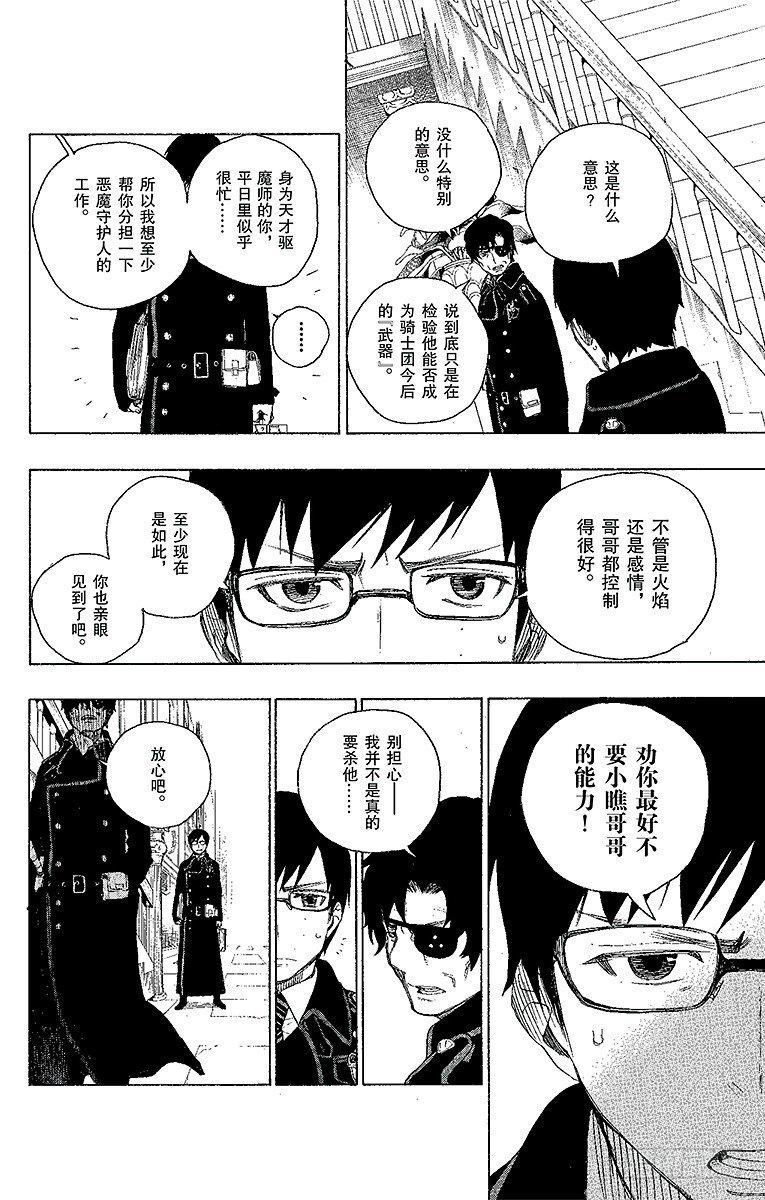 第7话 回忆11