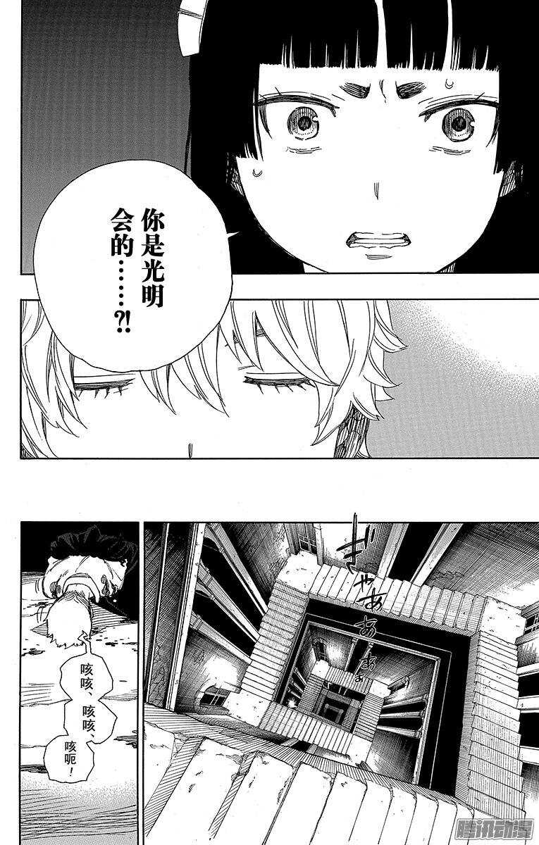 第48话 正十字学园祭——当夜4
