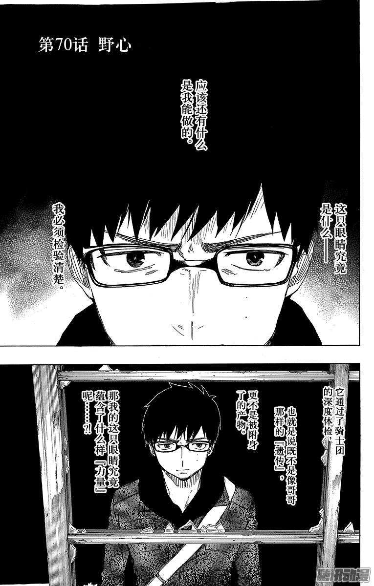 第70话 野心0
