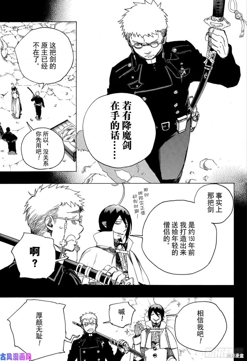 第116.2话2