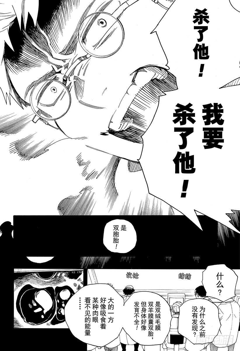 第108话 Ssc23：17c29