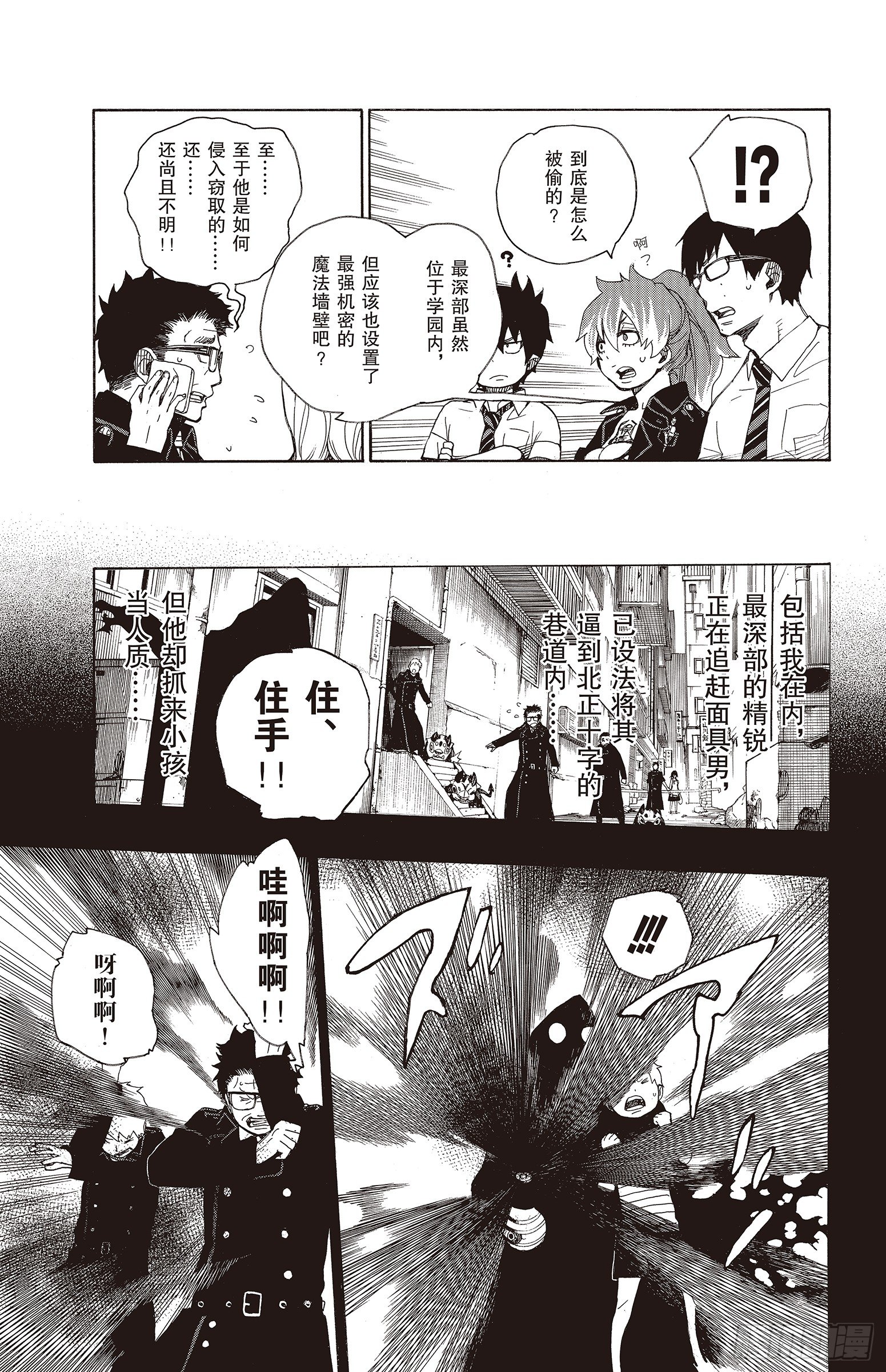 第16话 事件的起因16
