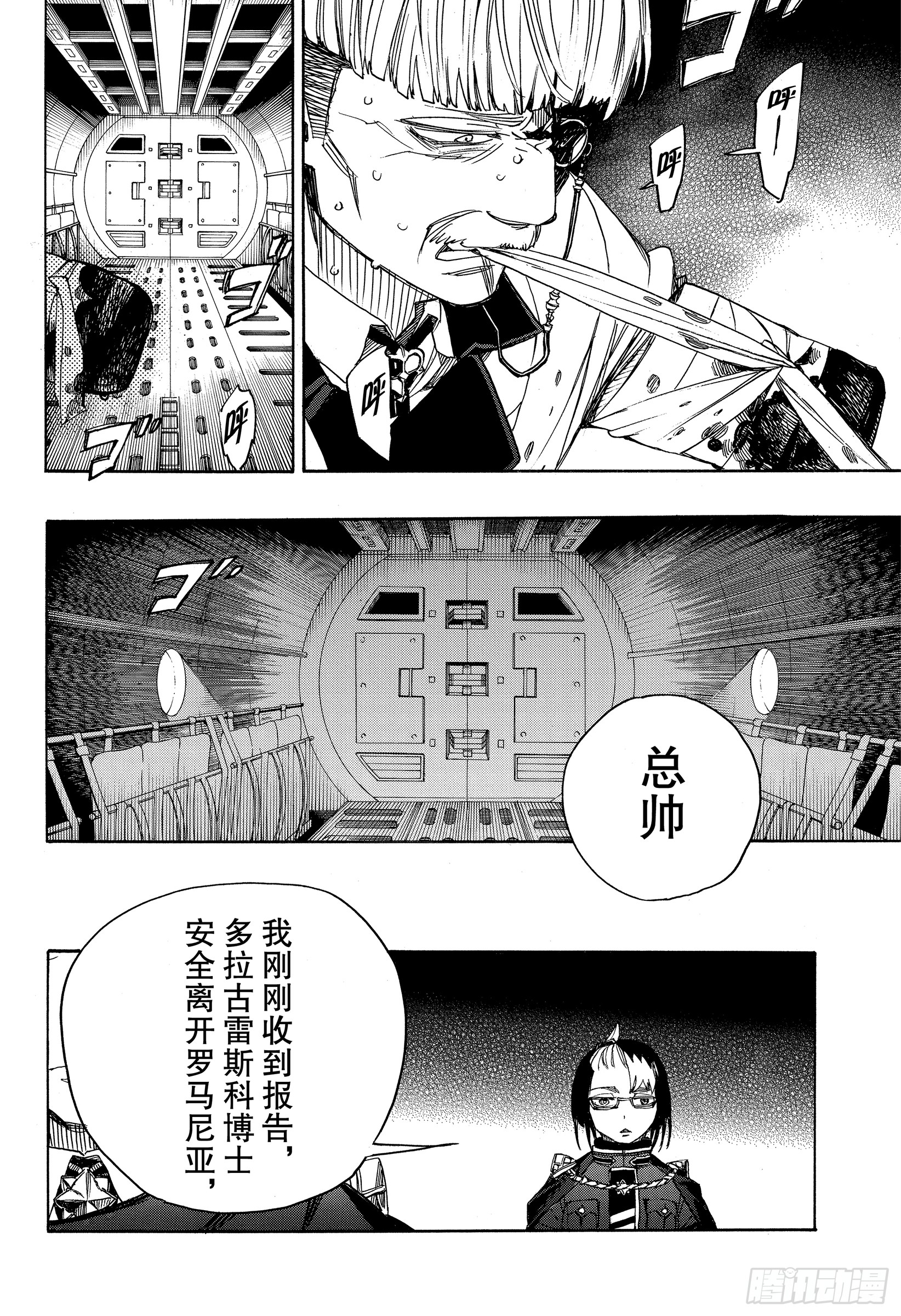 第112话 SsC40:00C31