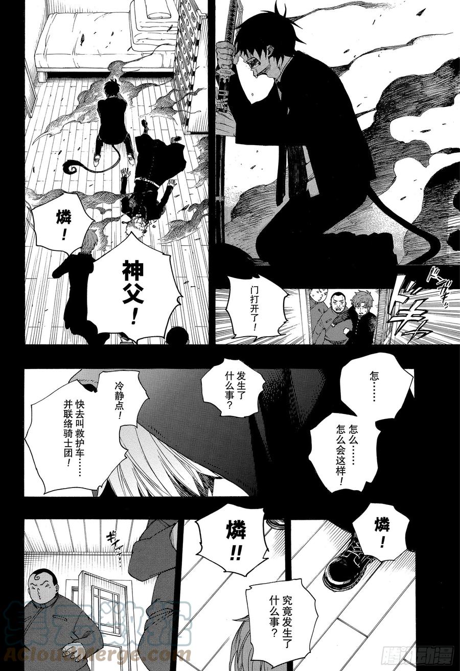 第120话 SsC40:00e21