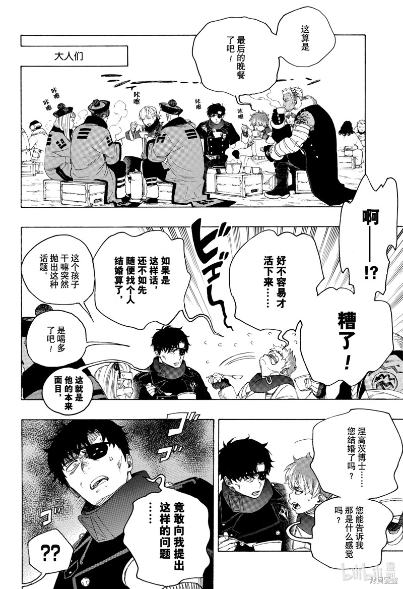 第144话1