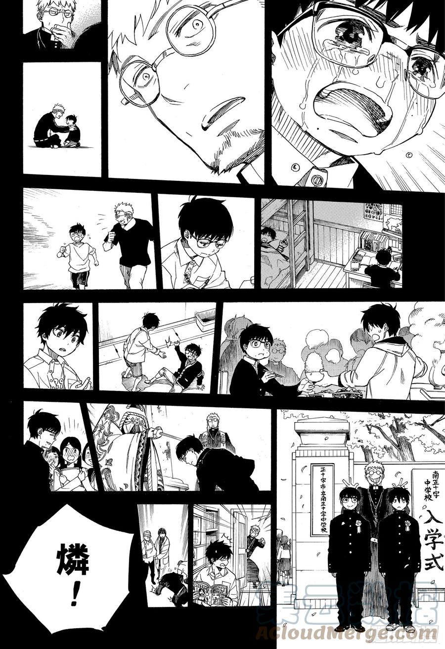 第120话 SsC40:00e9