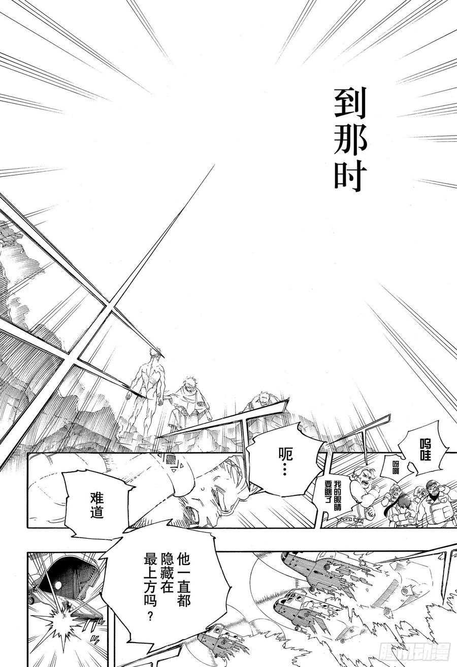 第129话 无双 祝贺5
