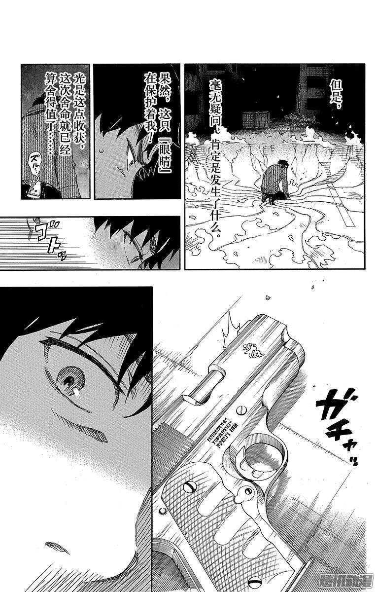 第73话 恋情萌芽2