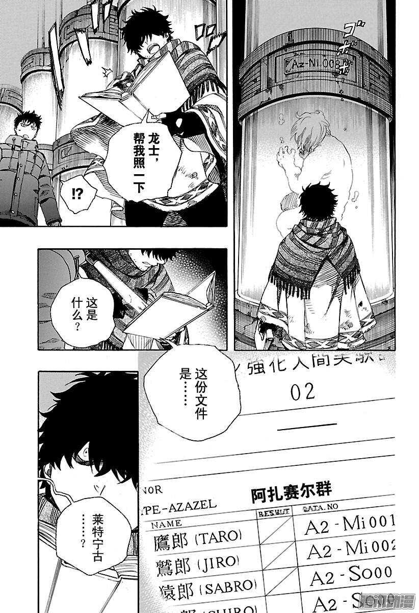 第86话 开花结果4