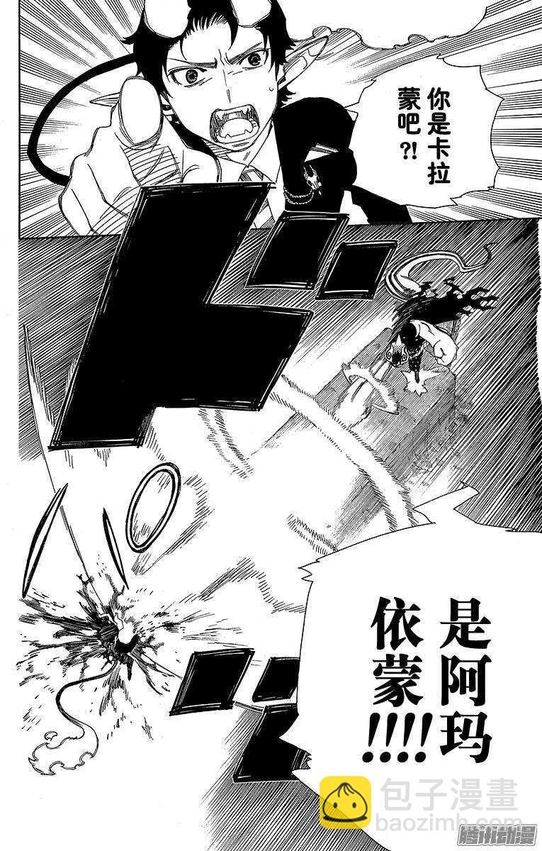 第39话 恶魔的礼节27