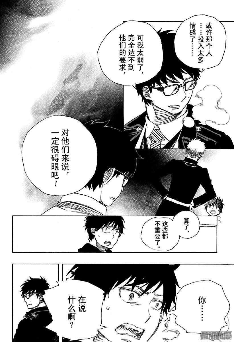 第96话 雪的尽头519