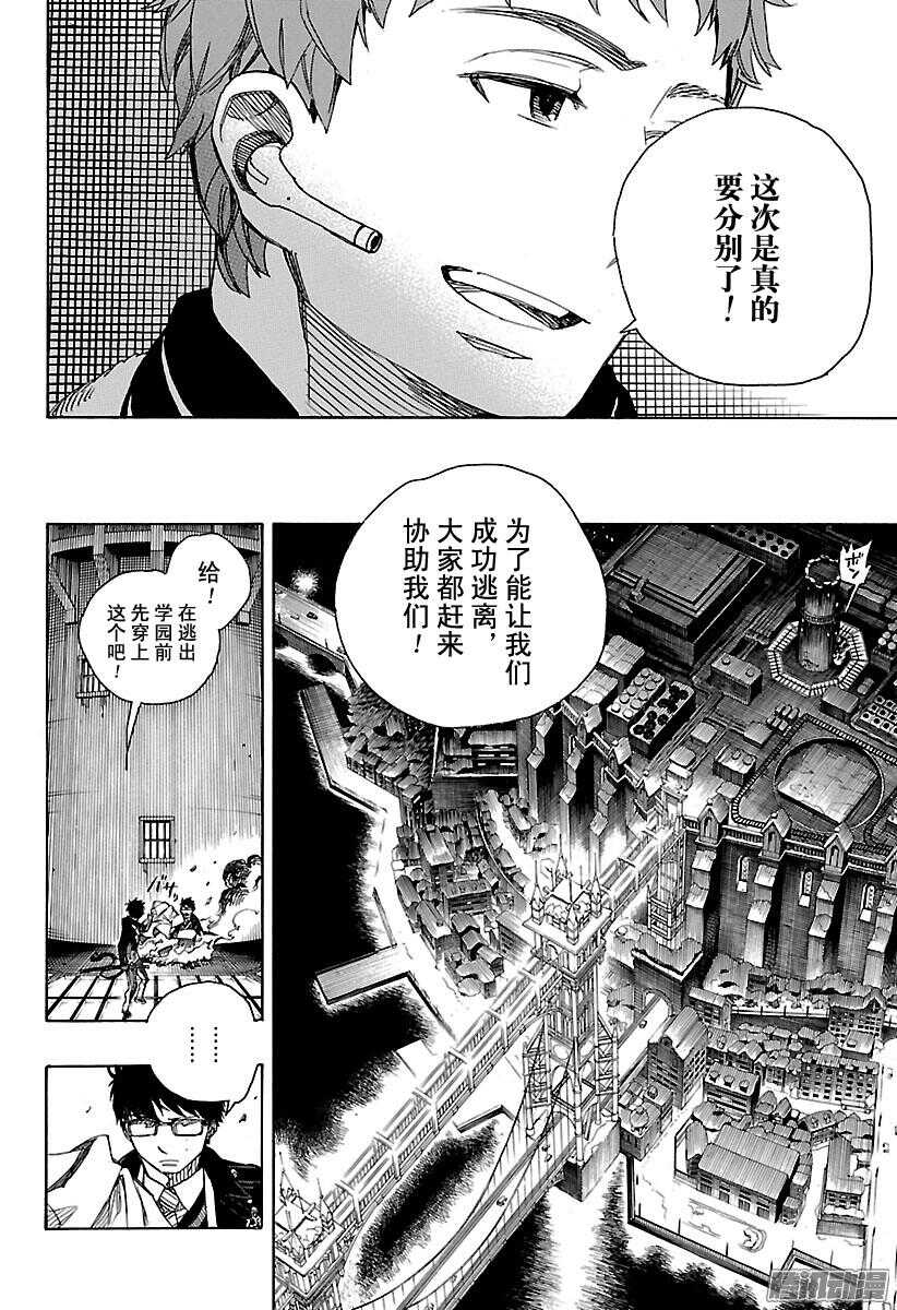 第96话 雪的尽头57