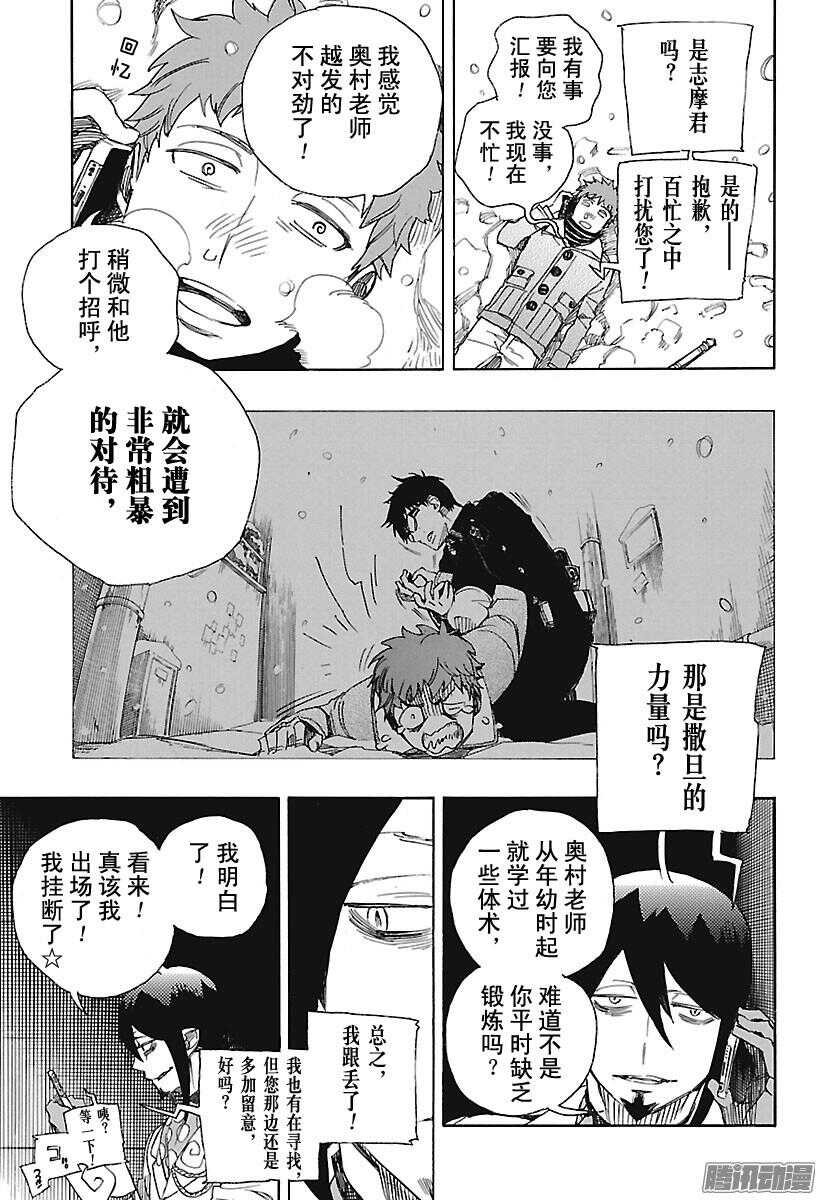 第94话 雪的尽头315
