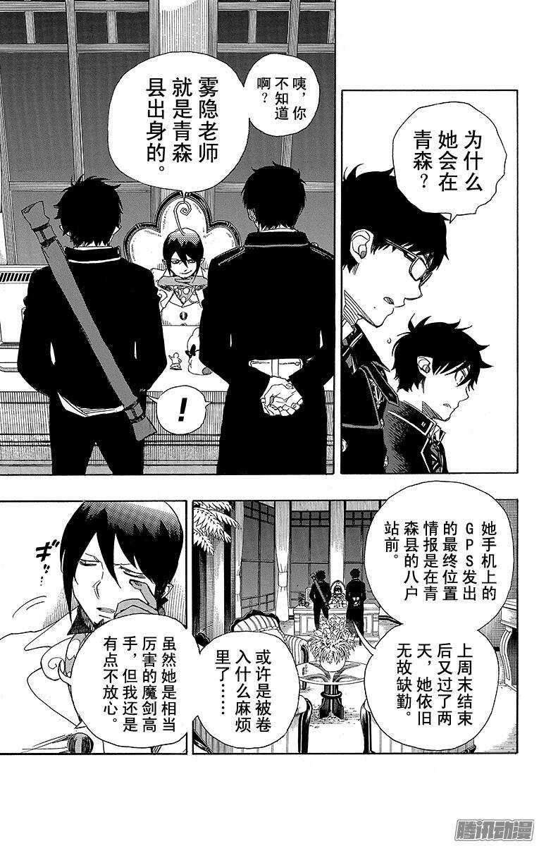 第74话 大雪中的八户站3
