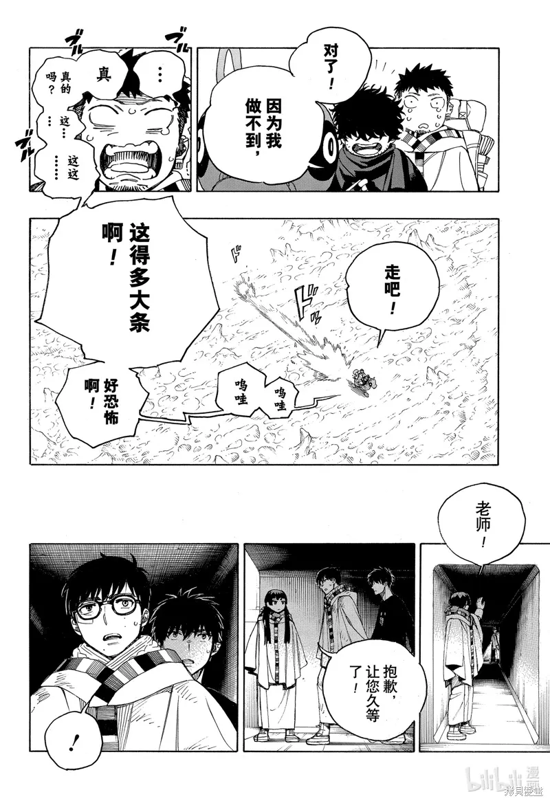 第149话43