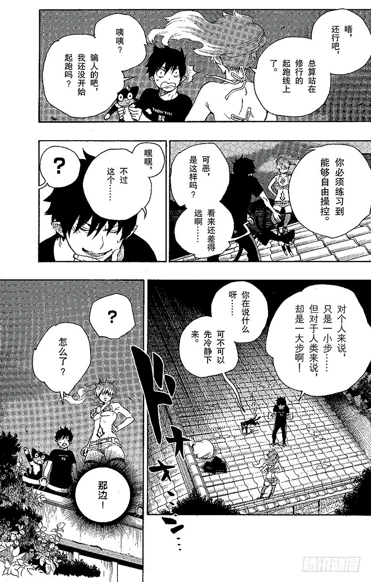 第21话 蜕变25