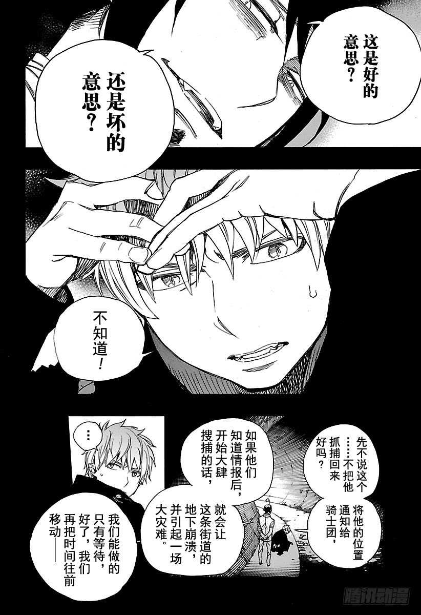 第106话 Ssc23：1711