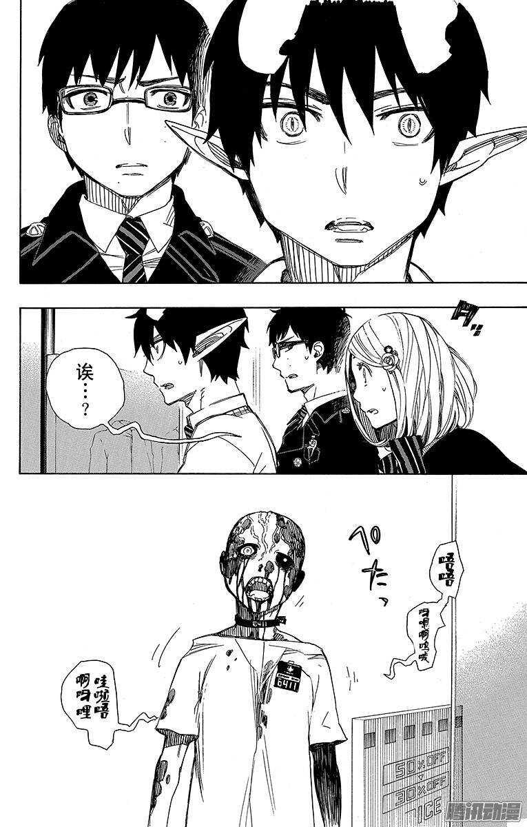 第55话 像兄弟一样1
